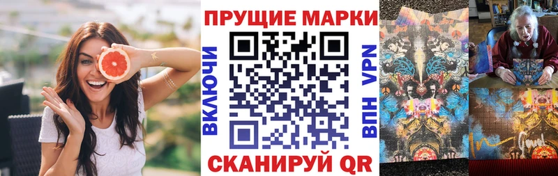 Наркотические марки 1,5мг Набережные Челны