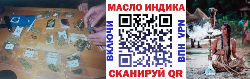 ТГК THC oil  Набережные Челны 